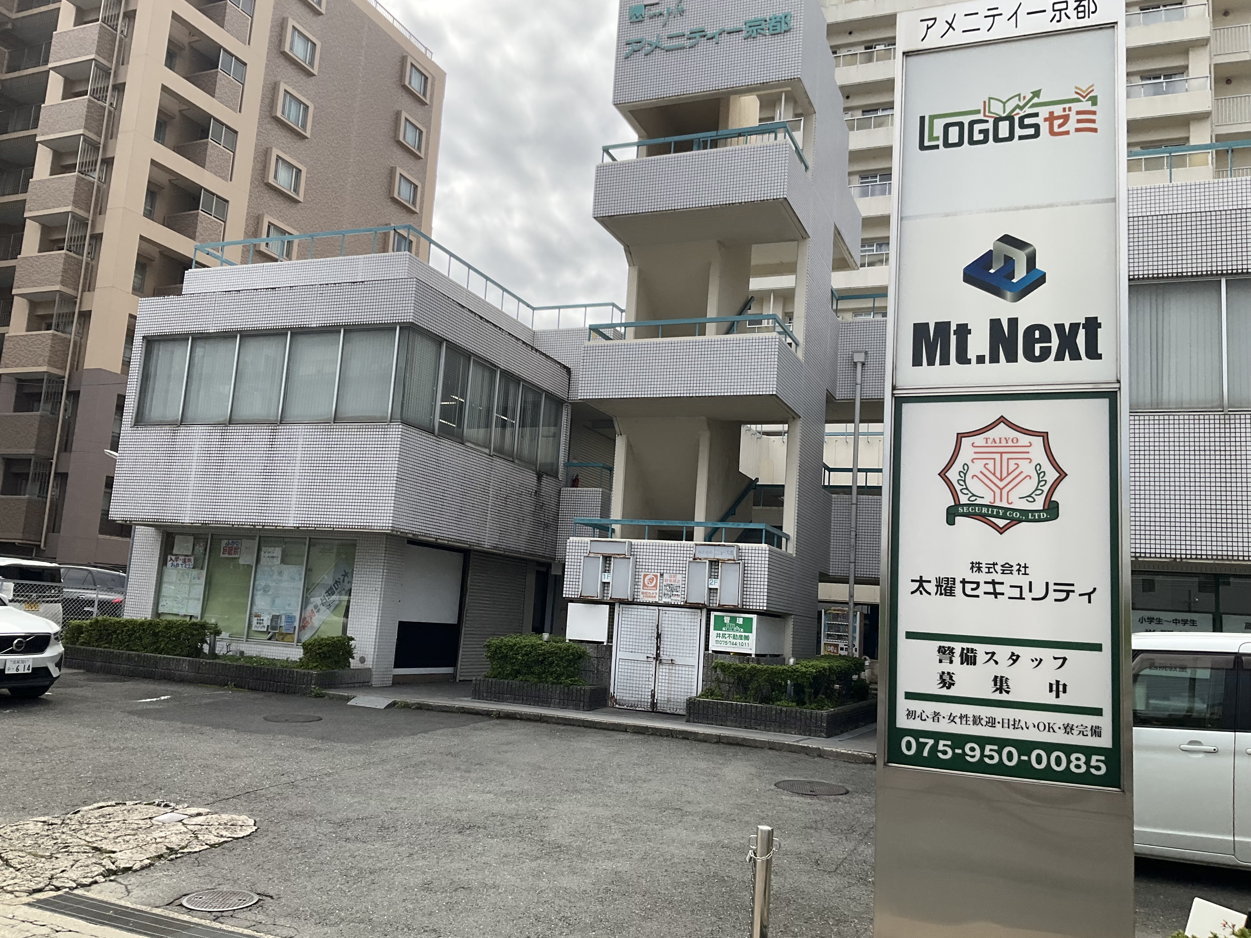 事務所